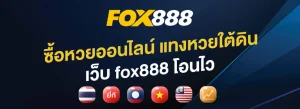fox888
