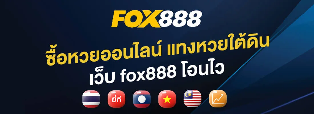 fox888