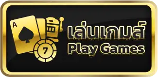 ทางเข้า.webp