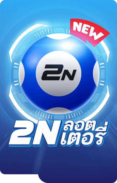 หวย5